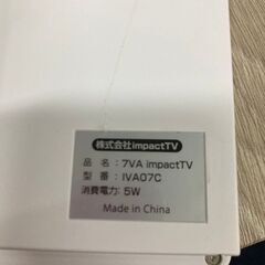【D-355】7VA　impactTV　IVA07C　3セット　未使用　中古　激安　通電確認済の画像