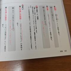 やさしくまるごと中学国語　学研の画像