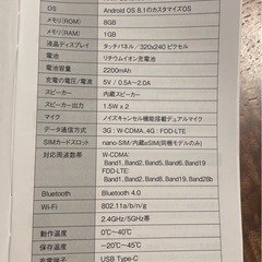 ポケトークWの画像
