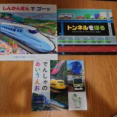 取引中プラレールマグネット絵本、シール、電車の絵本等セットの画像