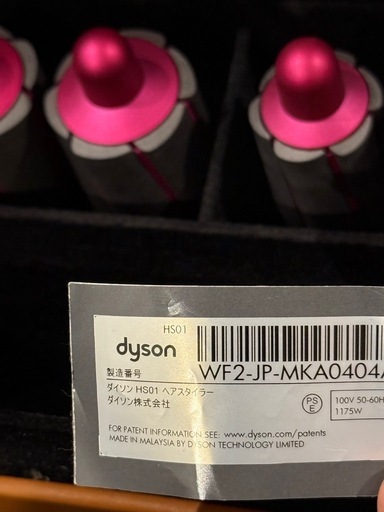 ダイソン エアラップ