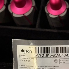 ダイソン エアラップの画像