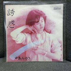 (中古 EPレコード)誘惑‐中島みゆき(3)