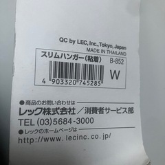 【新品未使用】スリムハンガーの画像