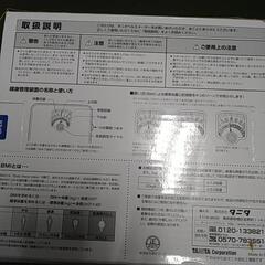 タニタ体重計の画像