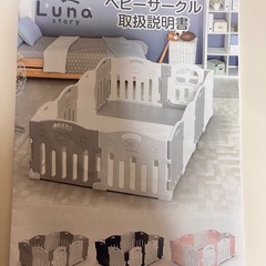 ベビーサークル　