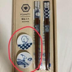スヌーピー箸置き2個
