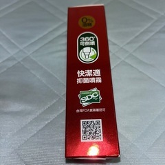 AGAINST 24 ANTI-BACTERIAL SPRAY 100ml
の画像