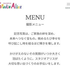 【無料】スタジオアリス★新規撮影料半額券①★ご自由にどうぞの画像