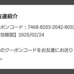 【無料】スタジオアリス★新規撮影料半額券①★ご自由にどうぞの画像