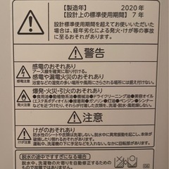 【お話し中】洗濯機の画像