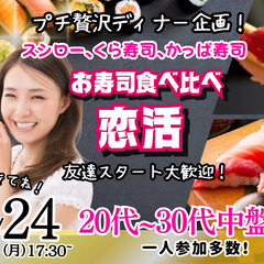 2月24日(月)17時30分～プチ贅沢ディナー企画！【26～37...