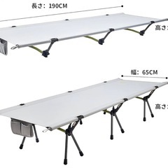 アウトドア　ATEPA 2WAYコット2個の画像