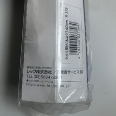 【新品未使用】タオル掛けの画像