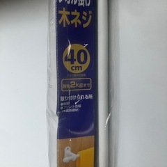 【新品未使用】タオル掛け