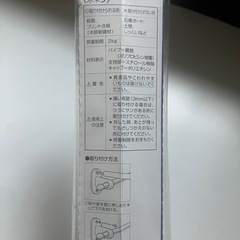 【新品未使用】タオル掛けの画像