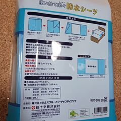 使い捨て防水シーツの画像