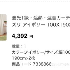 ニトリカーテン