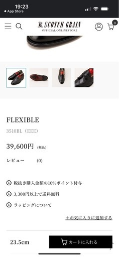 ローファー2点セット