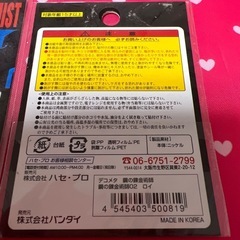 鋼の錬金術師デコレーションシート2枚セットの画像