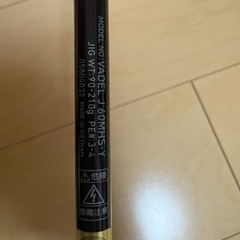 ダイワ　ヴァデル　J60MHS Ｙの画像
