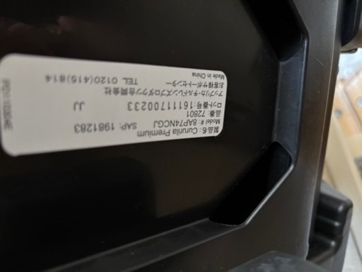 3月末まで！　アップリカ　子供用品 ベビー用品 チャイルドシート　ISOFIX 回転式