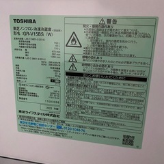 東芝　153L　冷蔵庫2023年製GR-V15BS の画像