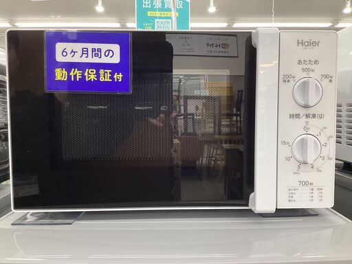 【6ヶ月保証】 電子レンジ　Haier　JM-17F　700W