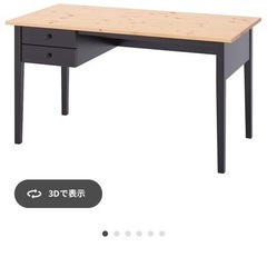 2/10まで　美品★パソコンデスク　IKEA ARKELSTORP