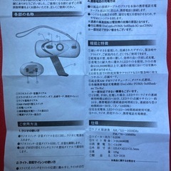 防災LEDラジオ3点セットの画像