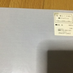 シーツの画像