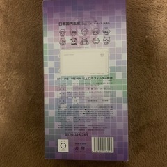 呪術廻戦マスク【新品未開封品】の画像