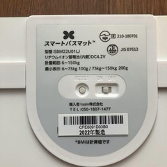 スマートバスマット　体重計の画像