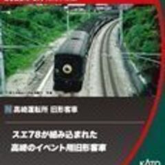 [Nゲージ] 10-1805 高崎運転所 旧形客車 7両セット