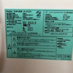 Haierの冷蔵庫の画像