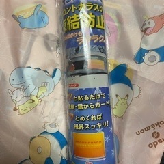 ウインドフィルム