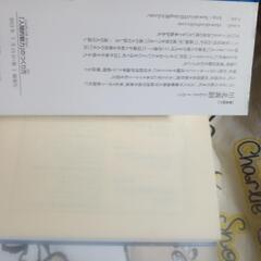 「人間的魅力」のつくり方…最終値下げの画像