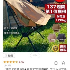 【楽天137週1位★累計27万脚突破】アウトドアチェア キャンプ...