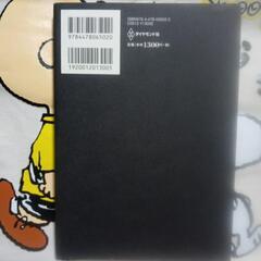 群れから、離れよ！…最終値下げの画像