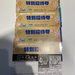 スノーパークイエティ　5枚１セット
