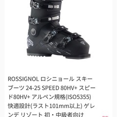 ROSSIGNOL ロシニョール スキー ブーツ