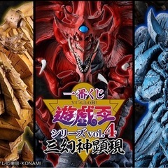 【一番くじ】遊戯王フィギュアセット