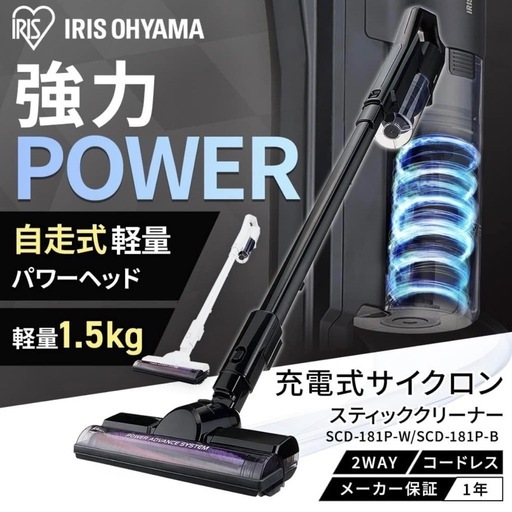 【取引中】アイリスオーヤマ 掃除機 コードレス