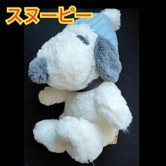 【未使用品】スヌーピー　BIG ぬいぐるみ　SNOOPY 　　ニット帽　①の画像