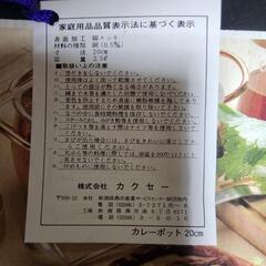 銅、銀メッキカレー、シチュー鍋の画像