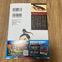 キングダム 68の画像