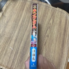 キングダム 68の画像