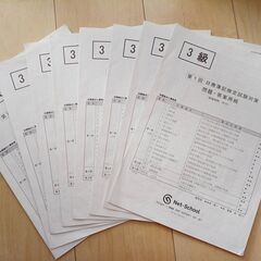 日商簿記3級　模擬試験問題集の画像