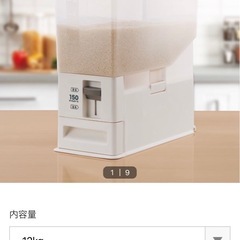 ニトリ米びつ１０kg用　値下げしましたの画像