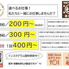 就労継続支援Ｂ型の利用者さん募集 - 西条市